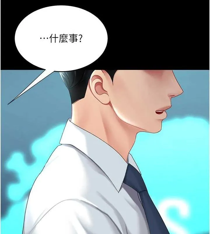 復仇母女丼 - 第93話-在職場被公然體罰 - page 11