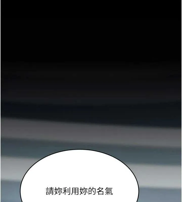 復仇母女丼 - 第93話-在職場被公然體罰 - page 13