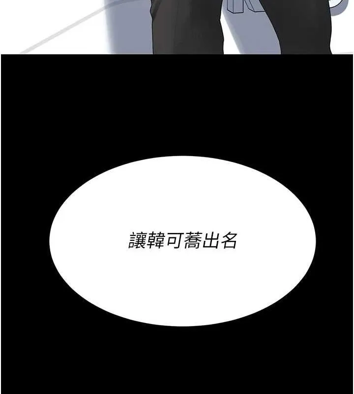 復仇母女丼 - 第93話-在職場被公然體罰 - page 16