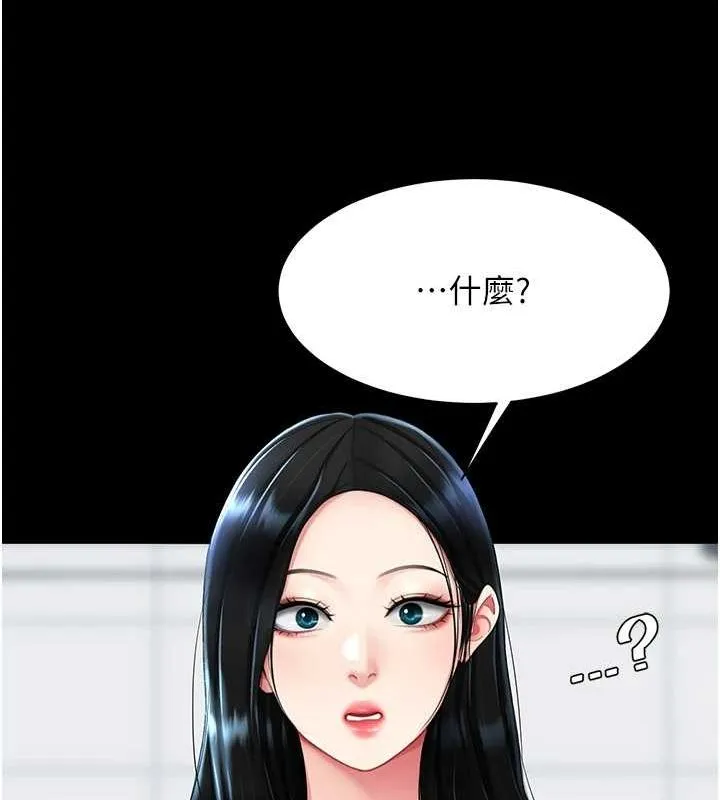 復仇母女丼 - 第93話-在職場被公然體罰 - page 22