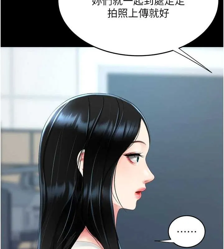 復仇母女丼 - 第93話-在職場被公然體罰 - page 28