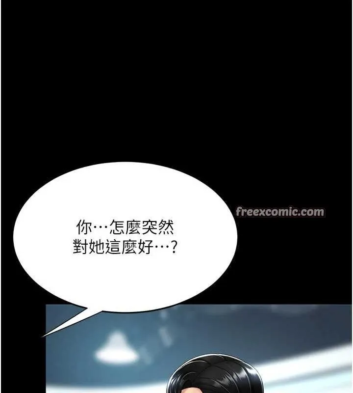 復仇母女丼 - 第93話-在職場被公然體罰 - page 30