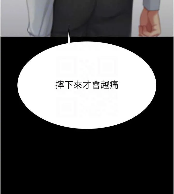 復仇母女丼 - 第93話-在職場被公然體罰 - page 36