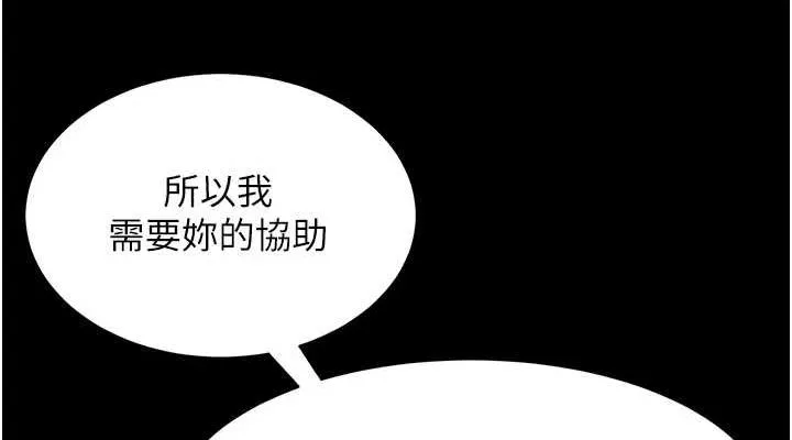 復仇母女丼 - 第93話-在職場被公然體罰 - page 38