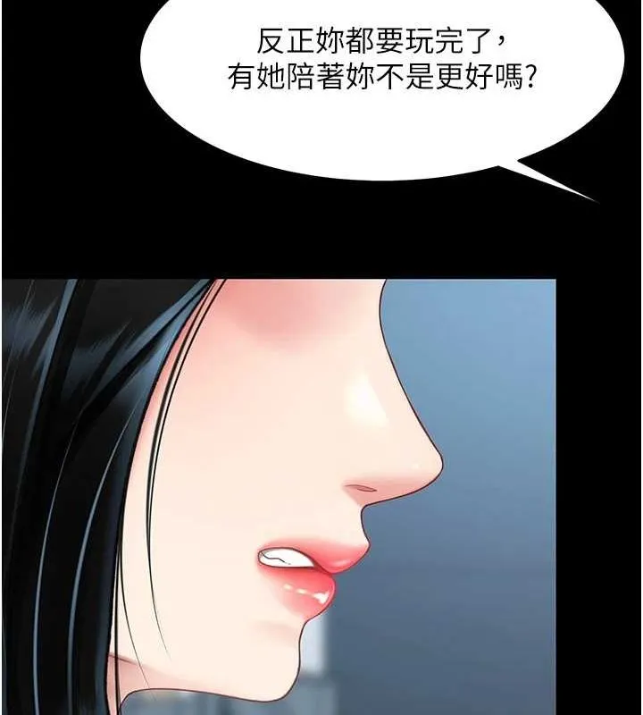 復仇母女丼 - 第93話-在職場被公然體罰 - page 39