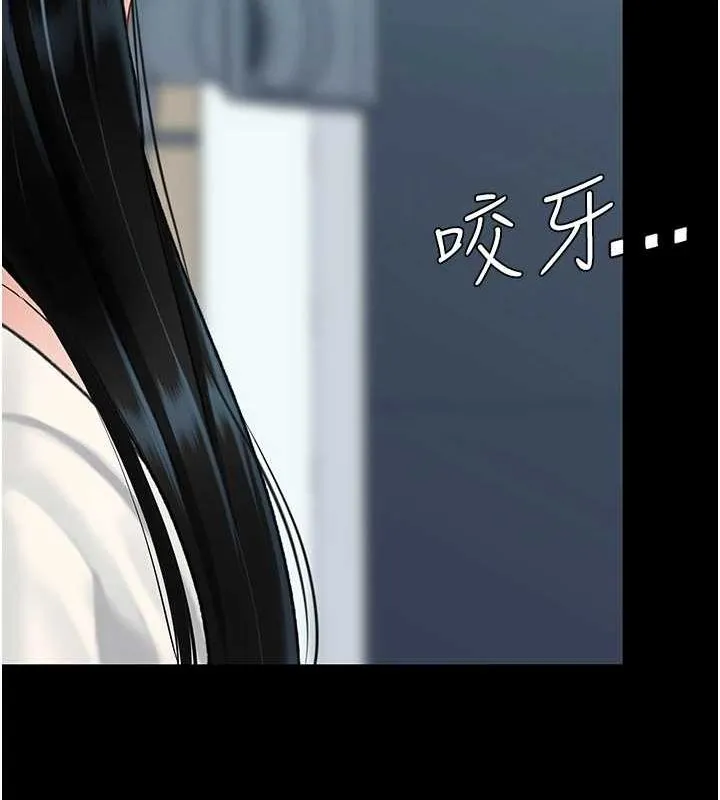 復仇母女丼 - 第93話-在職場被公然體罰 - page 40