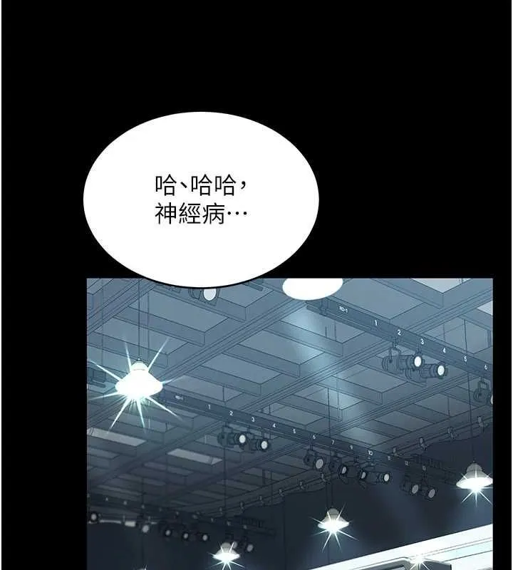 復仇母女丼 - 第93話-在職場被公然體罰 - page 42