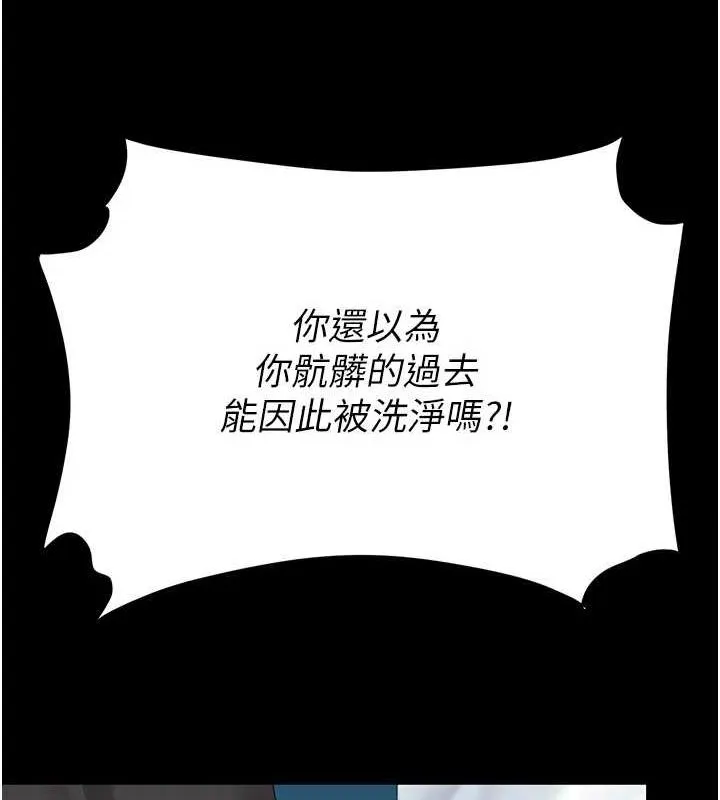 復仇母女丼 - 第93話-在職場被公然體罰 - page 56