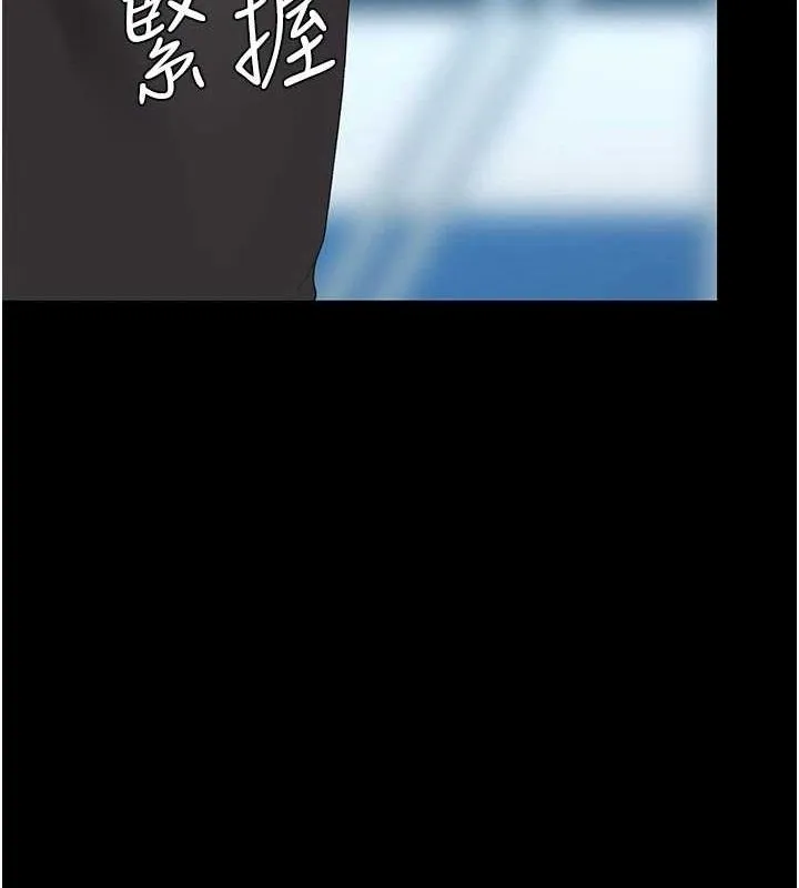 復仇母女丼 - 第93話-在職場被公然體罰 - page 58
