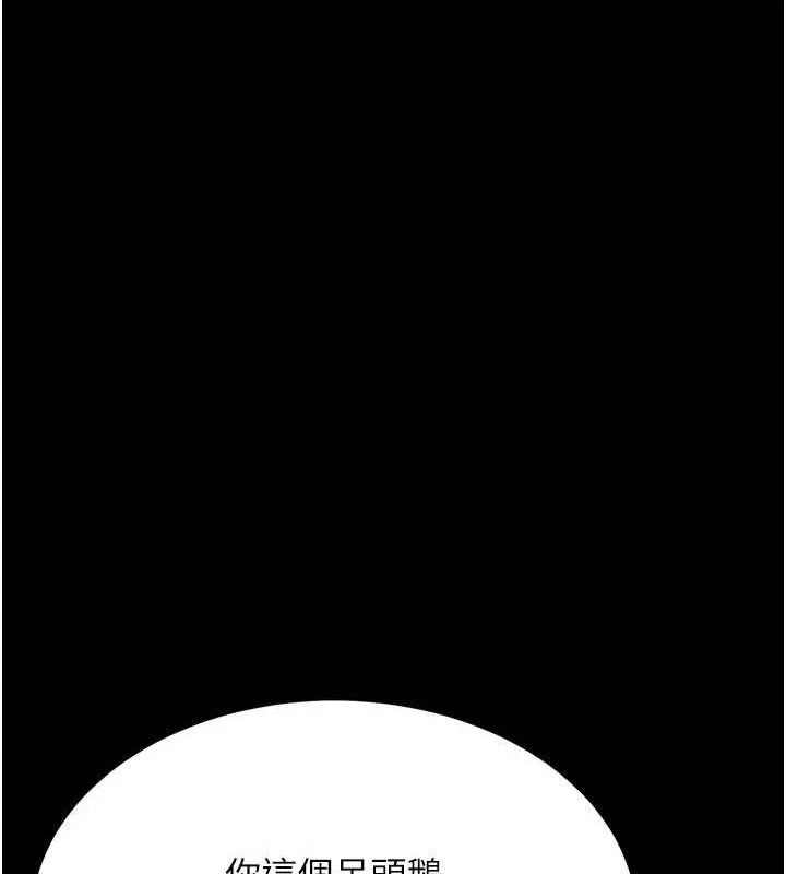復仇母女丼 - 第93話-在職場被公然體罰 - page 59