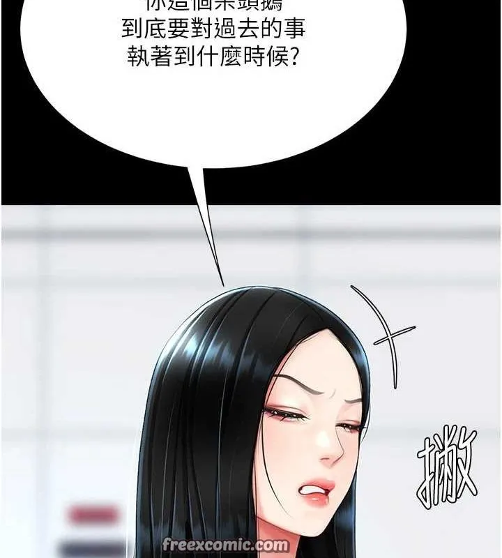 復仇母女丼 - 第93話-在職場被公然體罰 - page 60