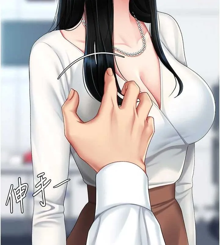復仇母女丼 - 第93話-在職場被公然體罰 - page 61