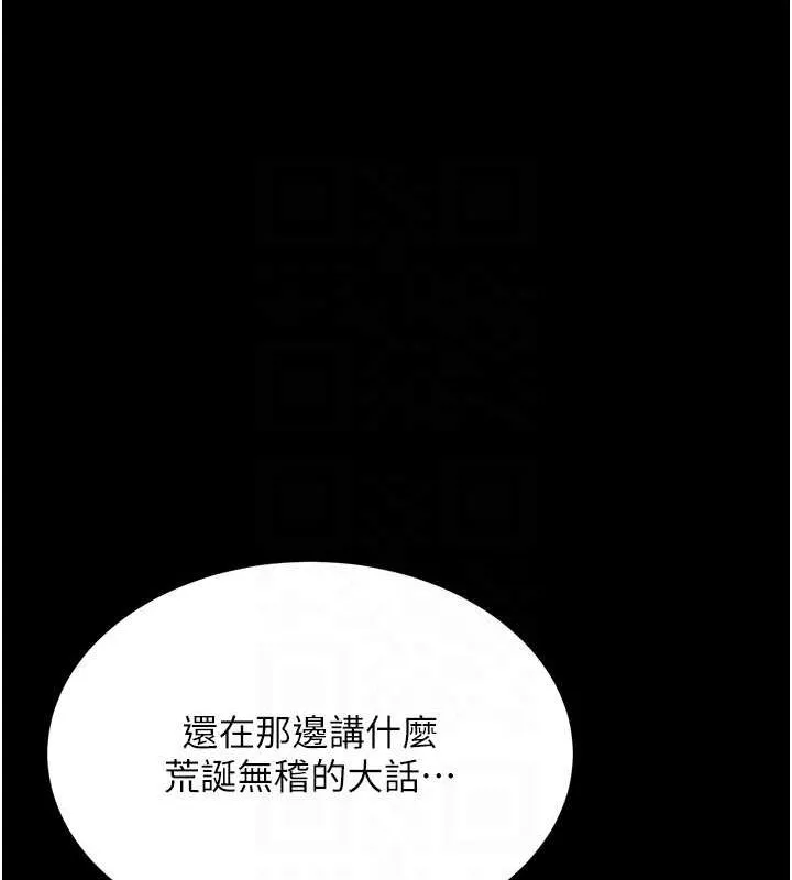 復仇母女丼 - 第93話-在職場被公然體罰 - page 63