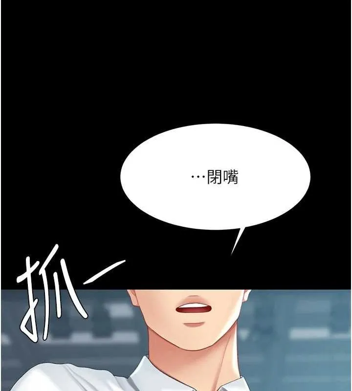 復仇母女丼 - 第93話-在職場被公然體罰 - page 69