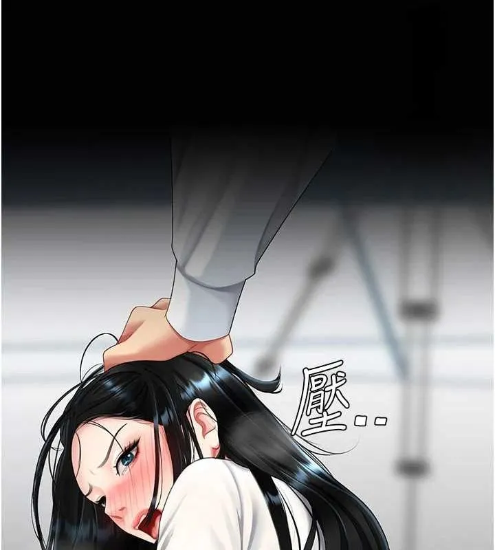 復仇母女丼 - 第93話-在職場被公然體罰 - page 73