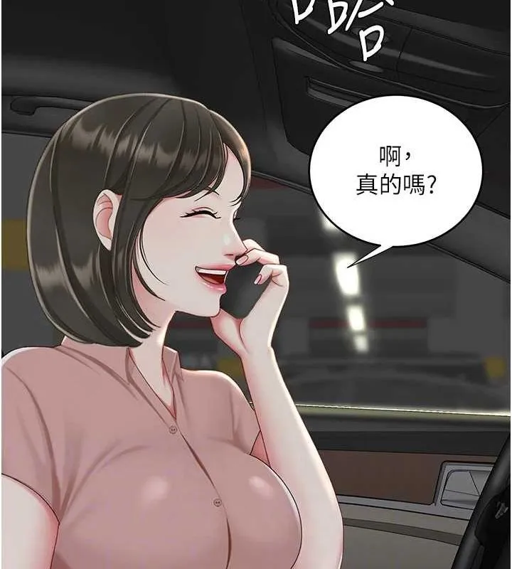 復仇母女丼 - 第93話-在職場被公然體罰 - page 78