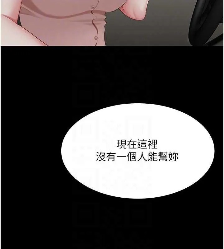 復仇母女丼 - 第93話-在職場被公然體罰 - page 79