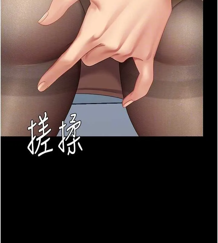 復仇母女丼 - 第93話-在職場被公然體罰 - page 82