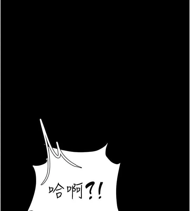 復仇母女丼 - 第93話-在職場被公然體罰 - page 83