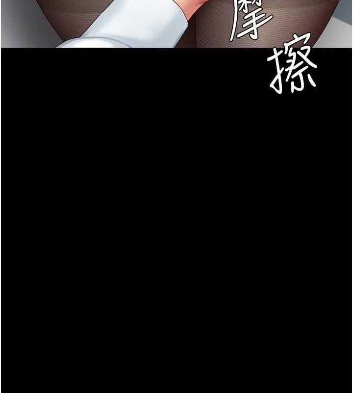 復仇母女丼 - 第93話-在職場被公然體罰 - page 89