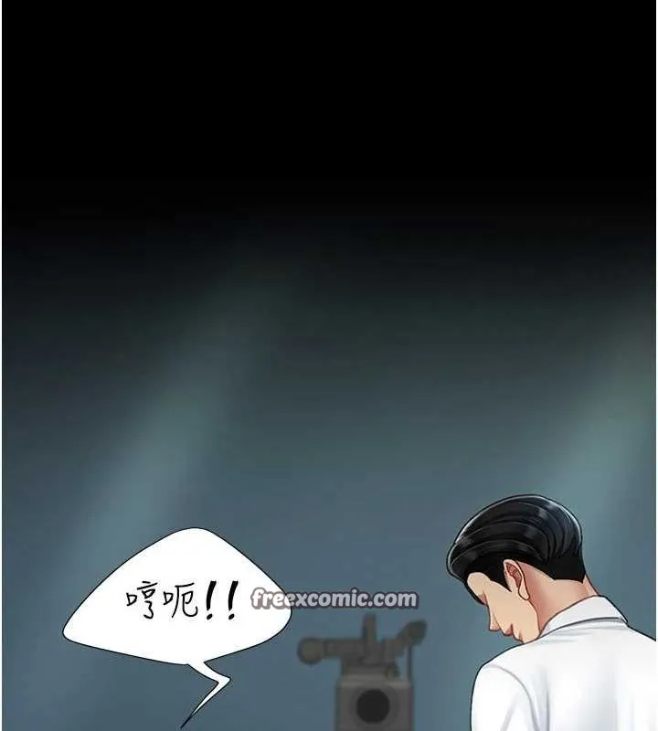 復仇母女丼 - 第93話-在職場被公然體罰 - page 90