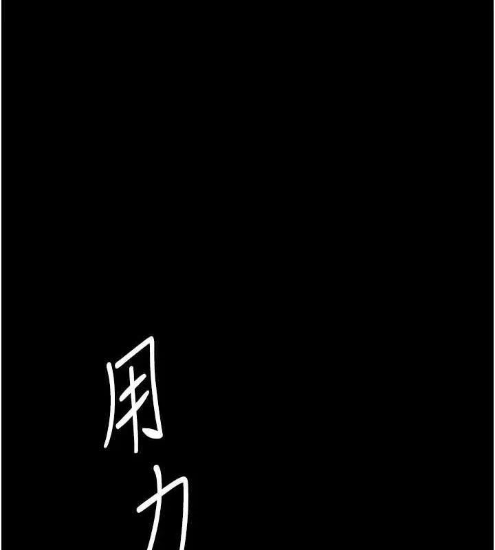 復仇母女丼 - 第93話-在職場被公然體罰 - page 98