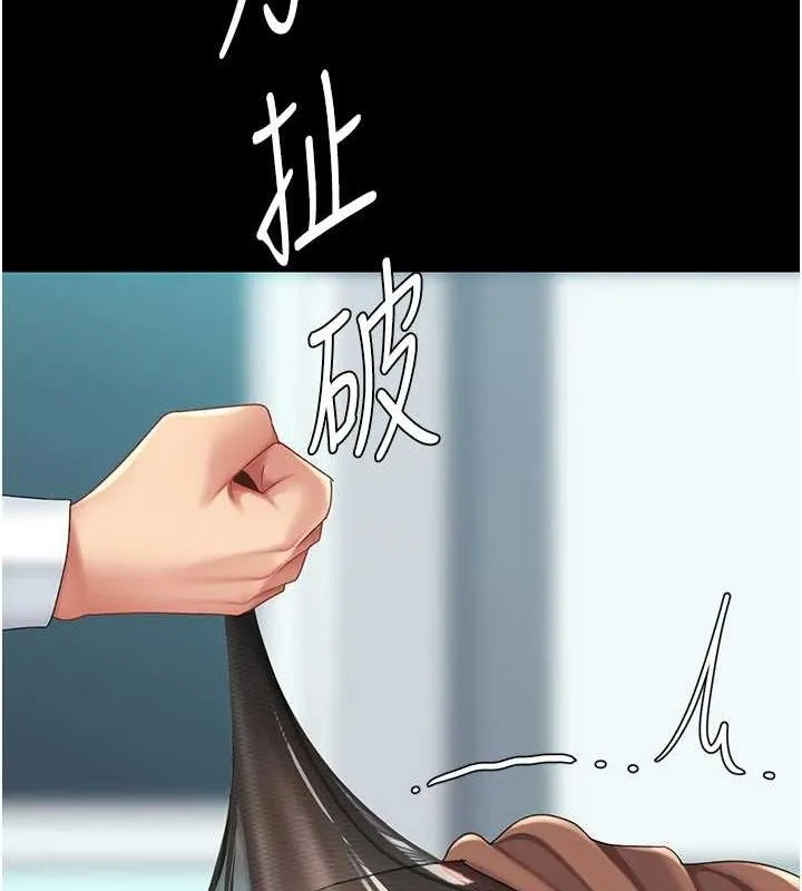 復仇母女丼 - 第93話-在職場被公然體罰 - page 99