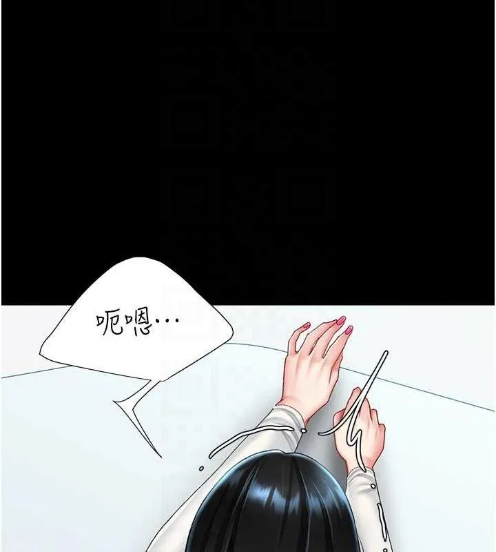 復仇母女丼 - 第93話-在職場被公然體罰 - page 101