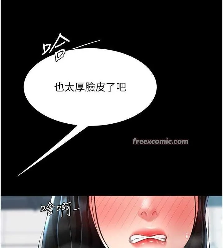 復仇母女丼 - 第93話-在職場被公然體罰 - page 105
