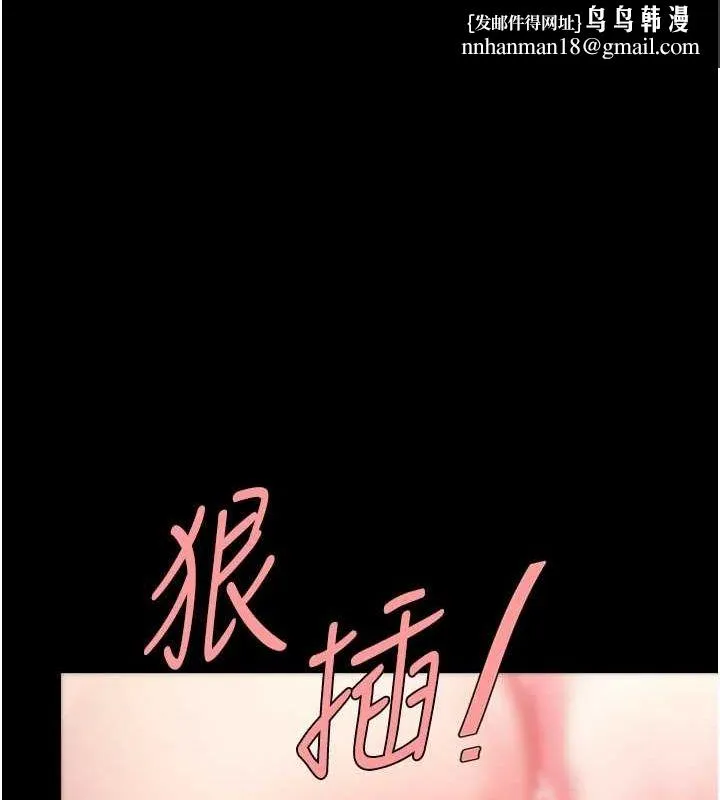 復仇母女丼 - 第93話-在職場被公然體罰 - page 110