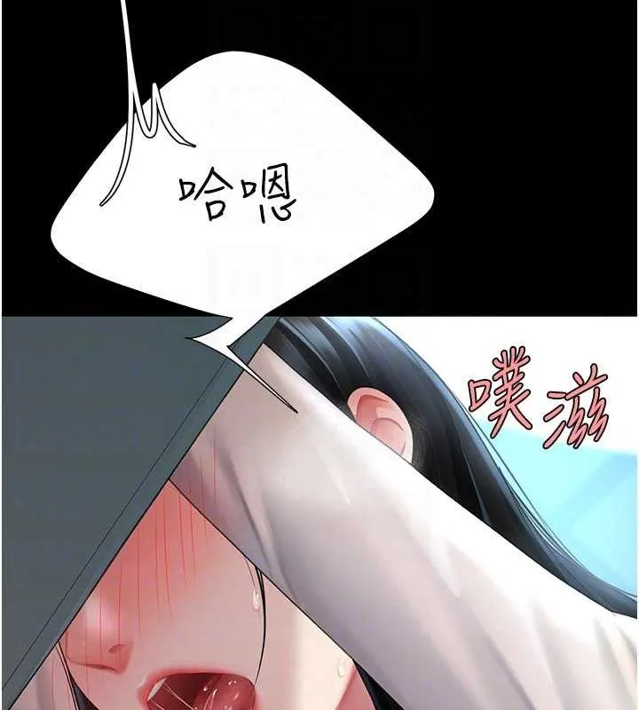 復仇母女丼 - 第93話-在職場被公然體罰 - page 116