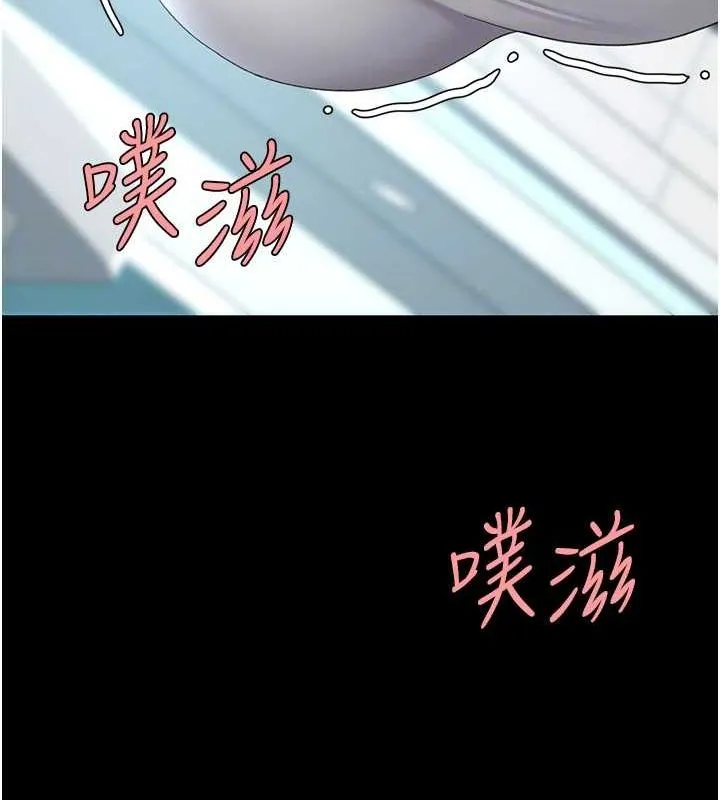 復仇母女丼 - 第93話-在職場被公然體罰 - page 118