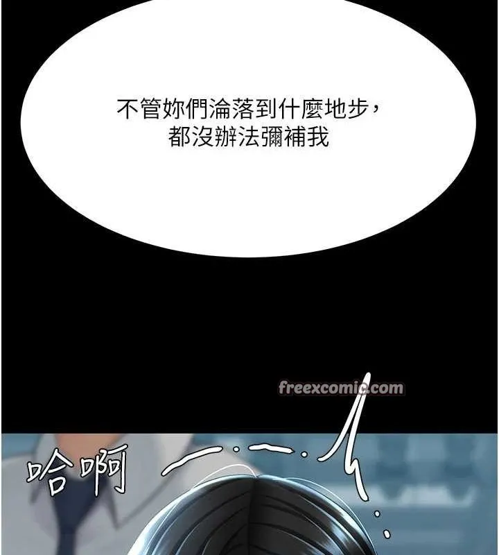復仇母女丼 - 第93話-在職場被公然體罰 - page 120