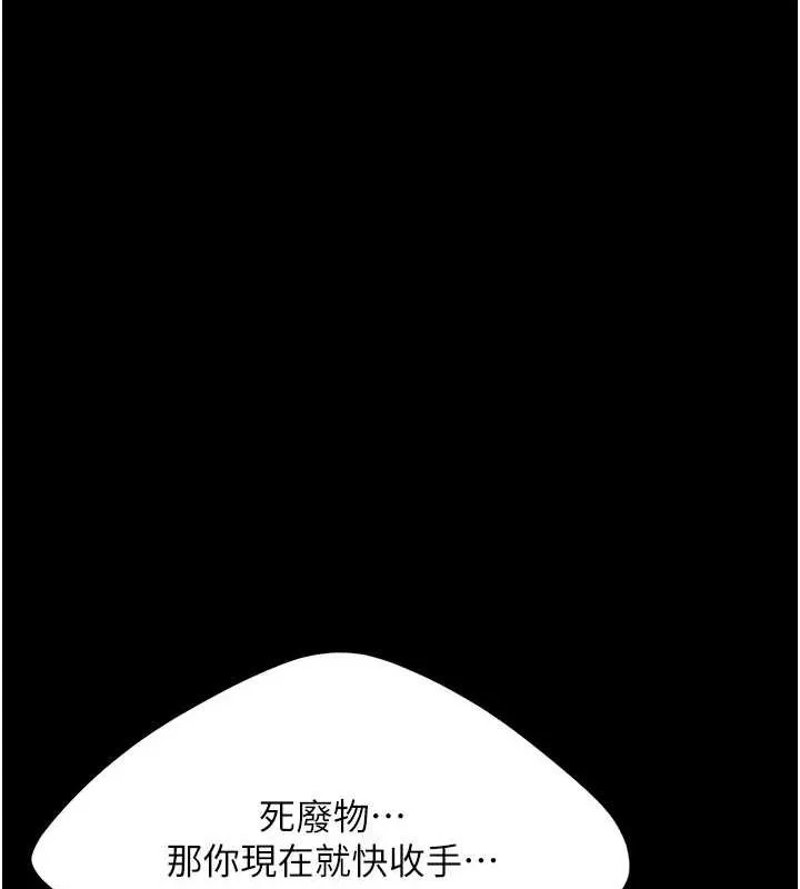 復仇母女丼 - 第93話-在職場被公然體罰 - page 126