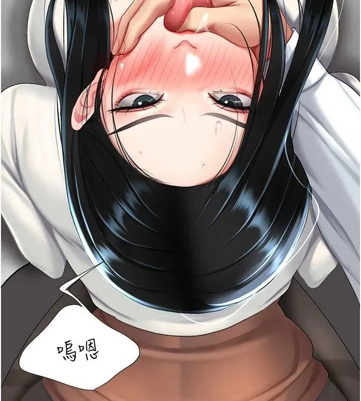 復仇母女丼 - 第93話-在職場被公然體罰 - page 137