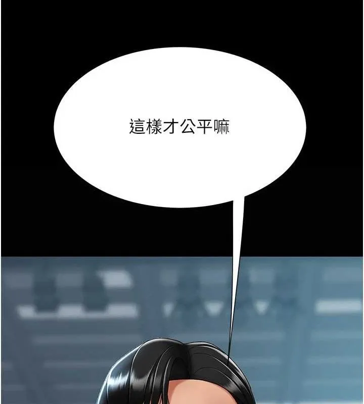 復仇母女丼 - 第93話-在職場被公然體罰 - page 140