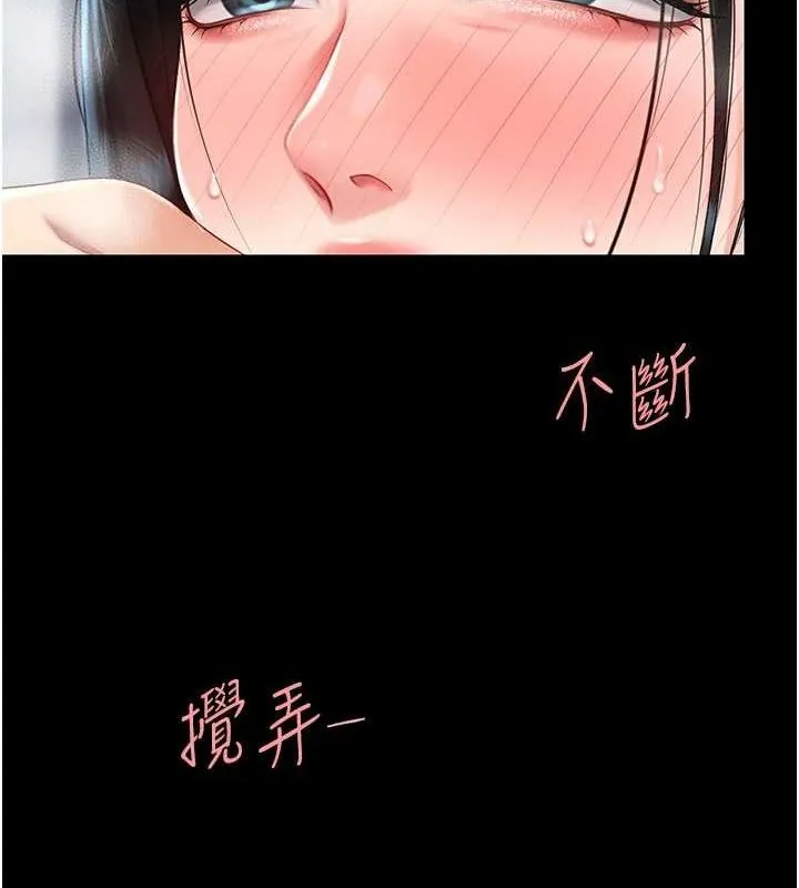 復仇母女丼 - 第93話-在職場被公然體罰 - page 144