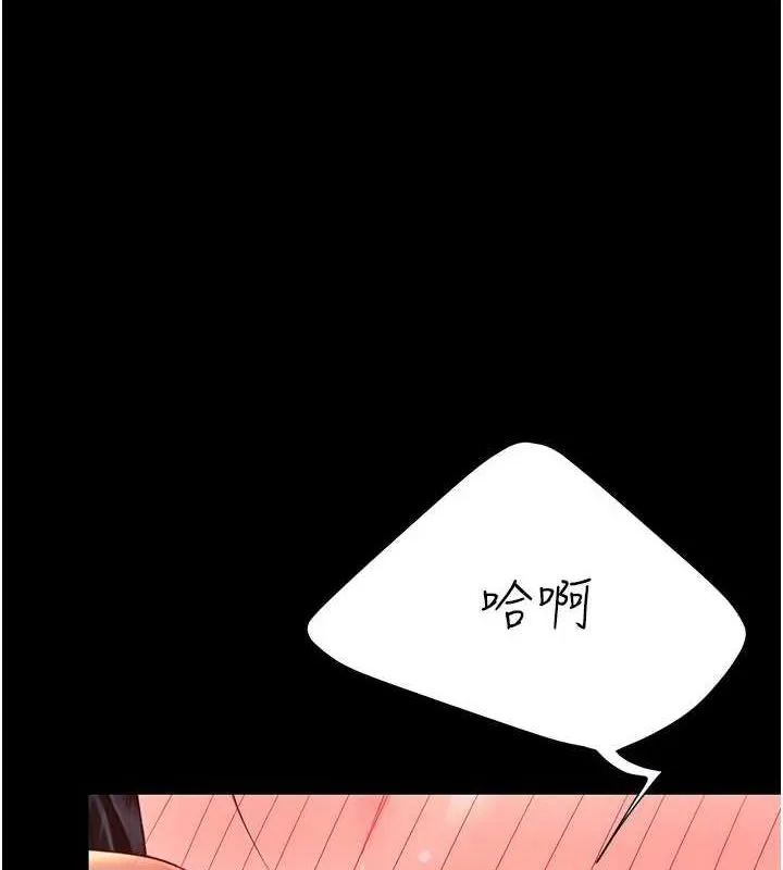 復仇母女丼 - 第93話-在職場被公然體罰 - page 145