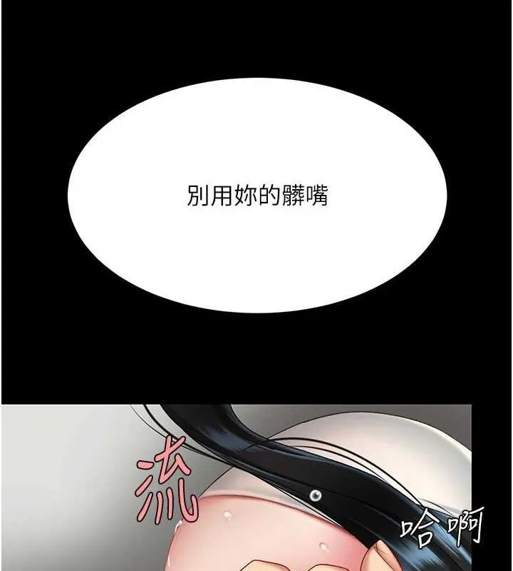 復仇母女丼 - 第93話-在職場被公然體罰 - page 148