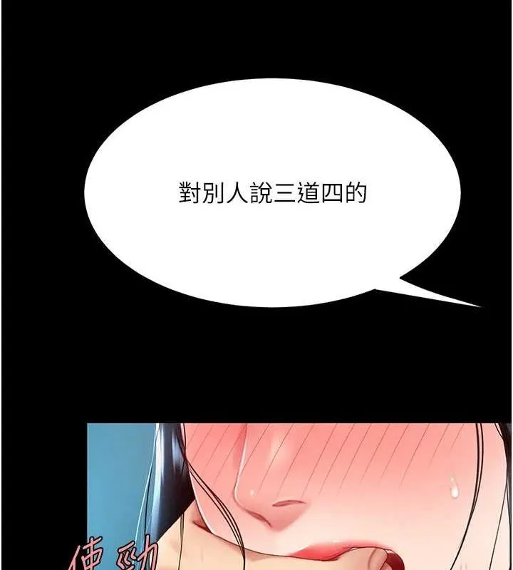 復仇母女丼 - 第93話-在職場被公然體罰 - page 151