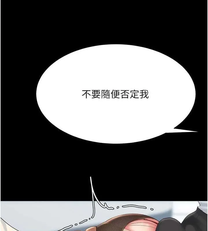 復仇母女丼 - 第93話-在職場被公然體罰 - page 157
