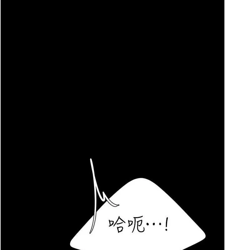 復仇母女丼 - 第93話-在職場被公然體罰 - page 173