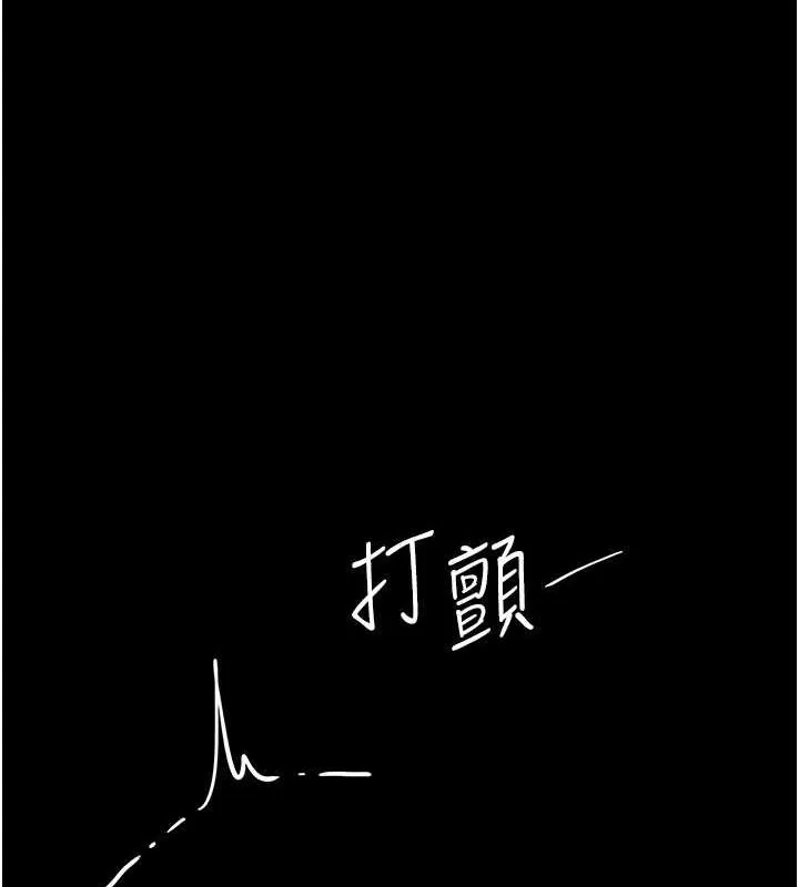復仇母女丼 - 第93話-在職場被公然體罰 - page 185