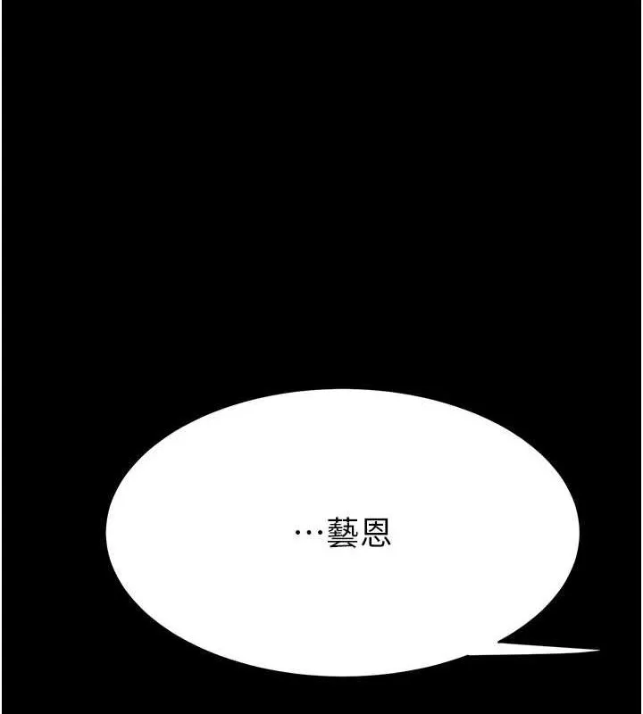 復仇母女丼 - 第93話-在職場被公然體罰 - page 188