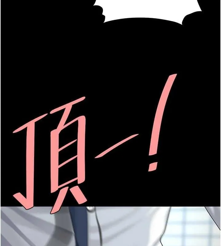 復仇母女丼 - 第93話-在職場被公然體罰 - page 194