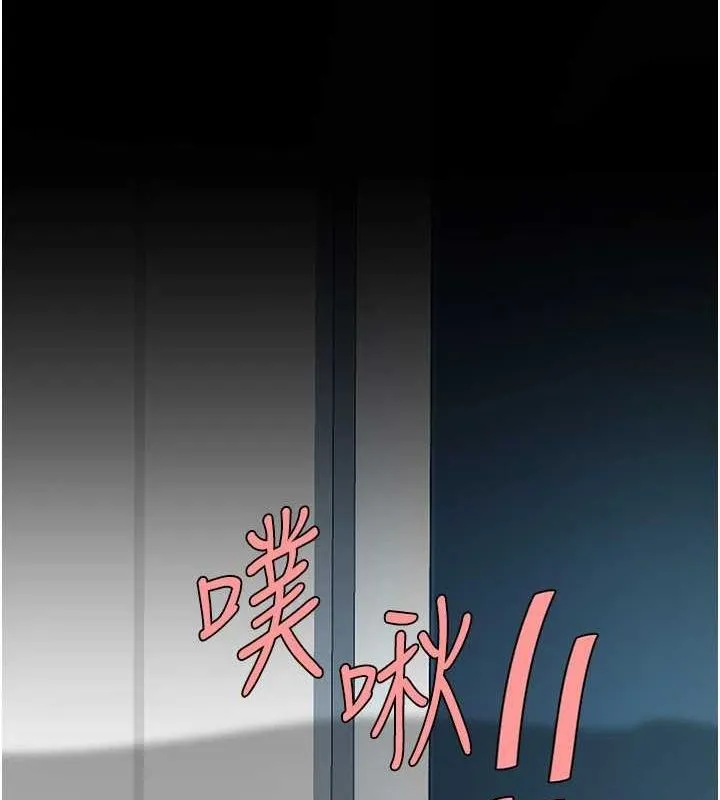 復仇母女丼 - 第93話-在職場被公然體罰 - page 197