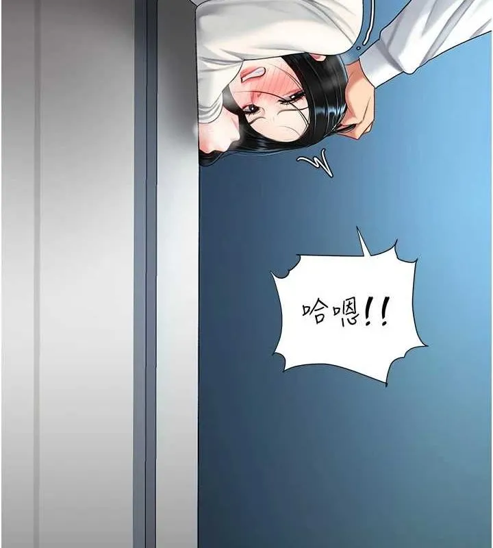 復仇母女丼 - 第93話-在職場被公然體罰 - page 199