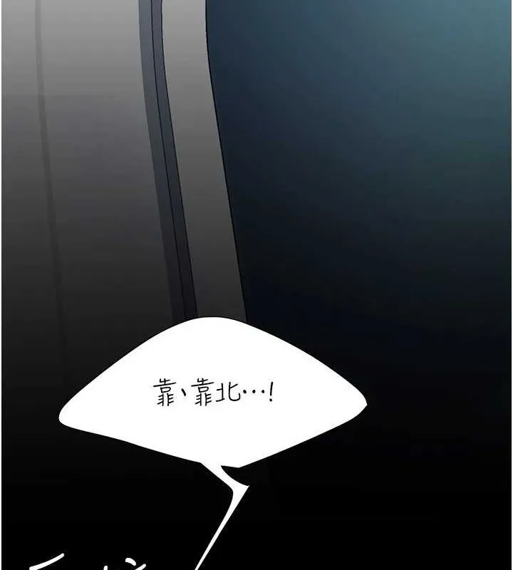 復仇母女丼 - 第93話-在職場被公然體罰 - page 200
