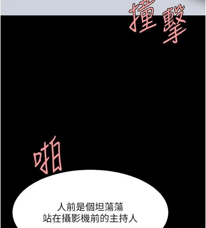 復仇母女丼 - 第93話-在職場被公然體罰 - page 202