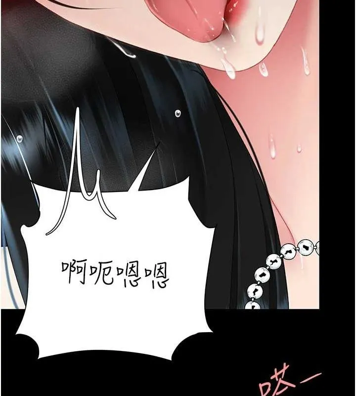 復仇母女丼 - 第93話-在職場被公然體罰 - page 206